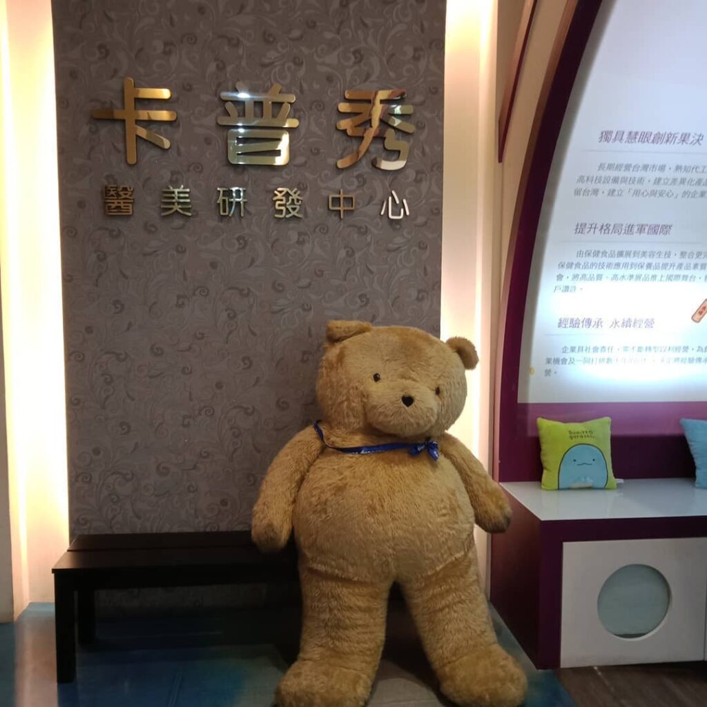 卡普秀時空膠囊觀光工廠