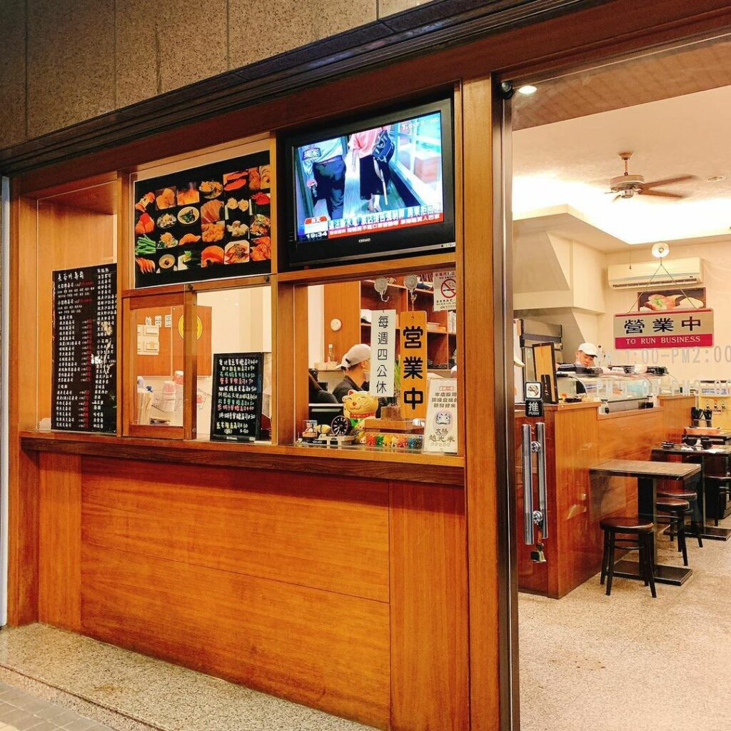 長谷川壽司專賣店