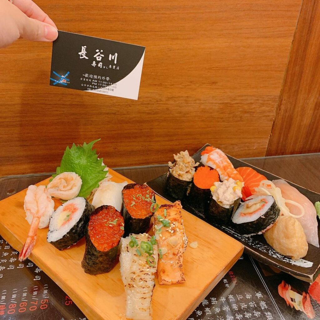 長谷川壽司專賣店