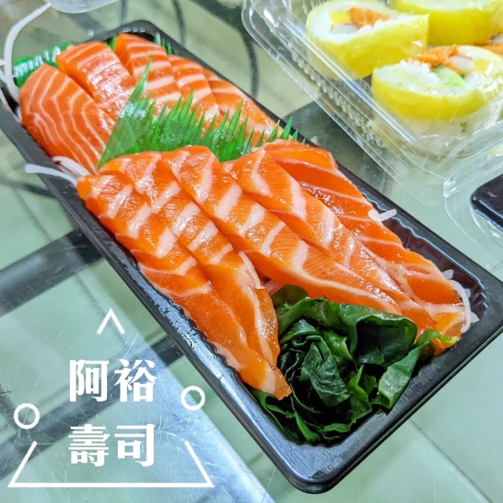 阿裕壽司