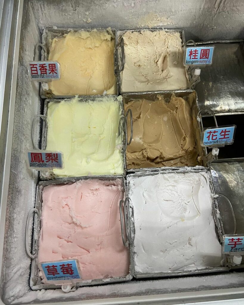 三泉冰淇淋工廠
