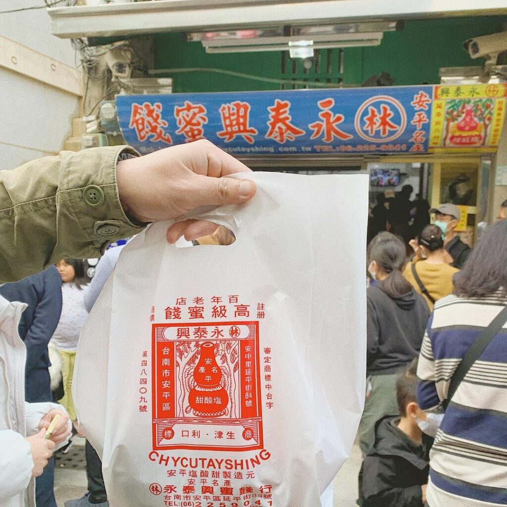 林永泰興蜜餞行