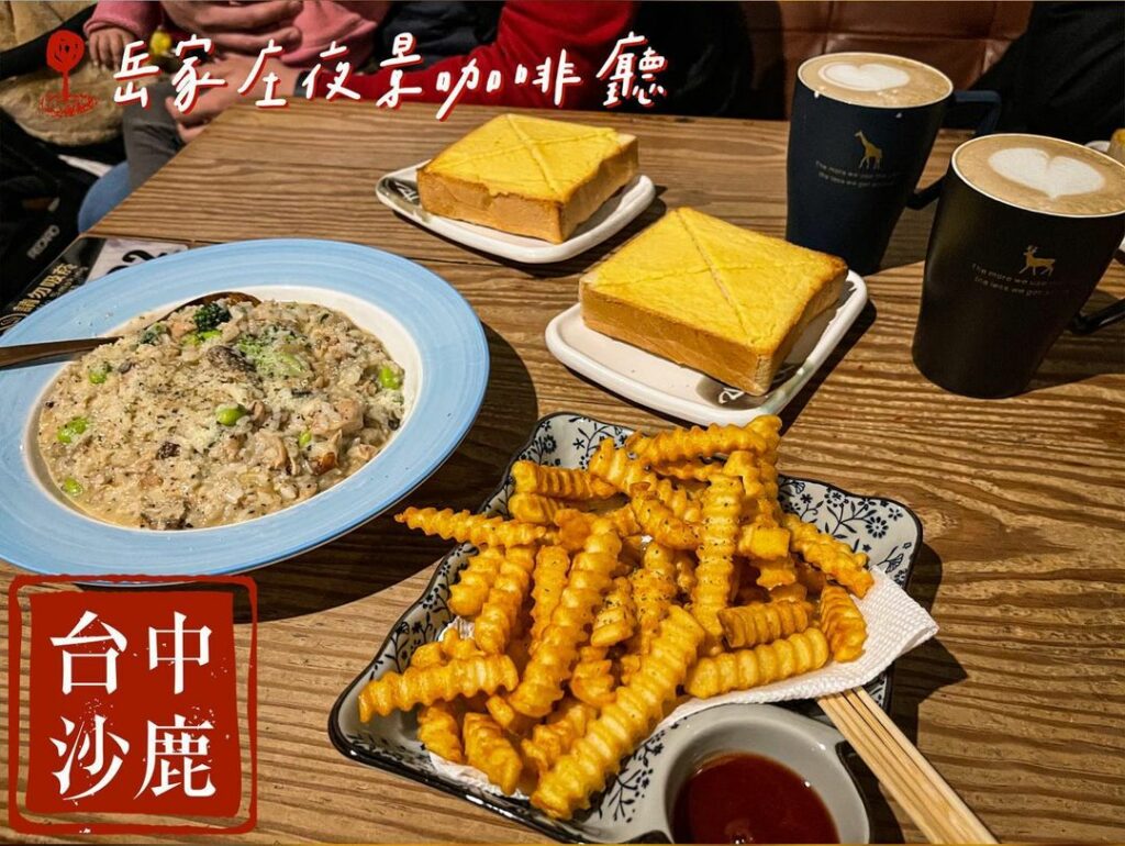 岳家庄夜景咖啡廳