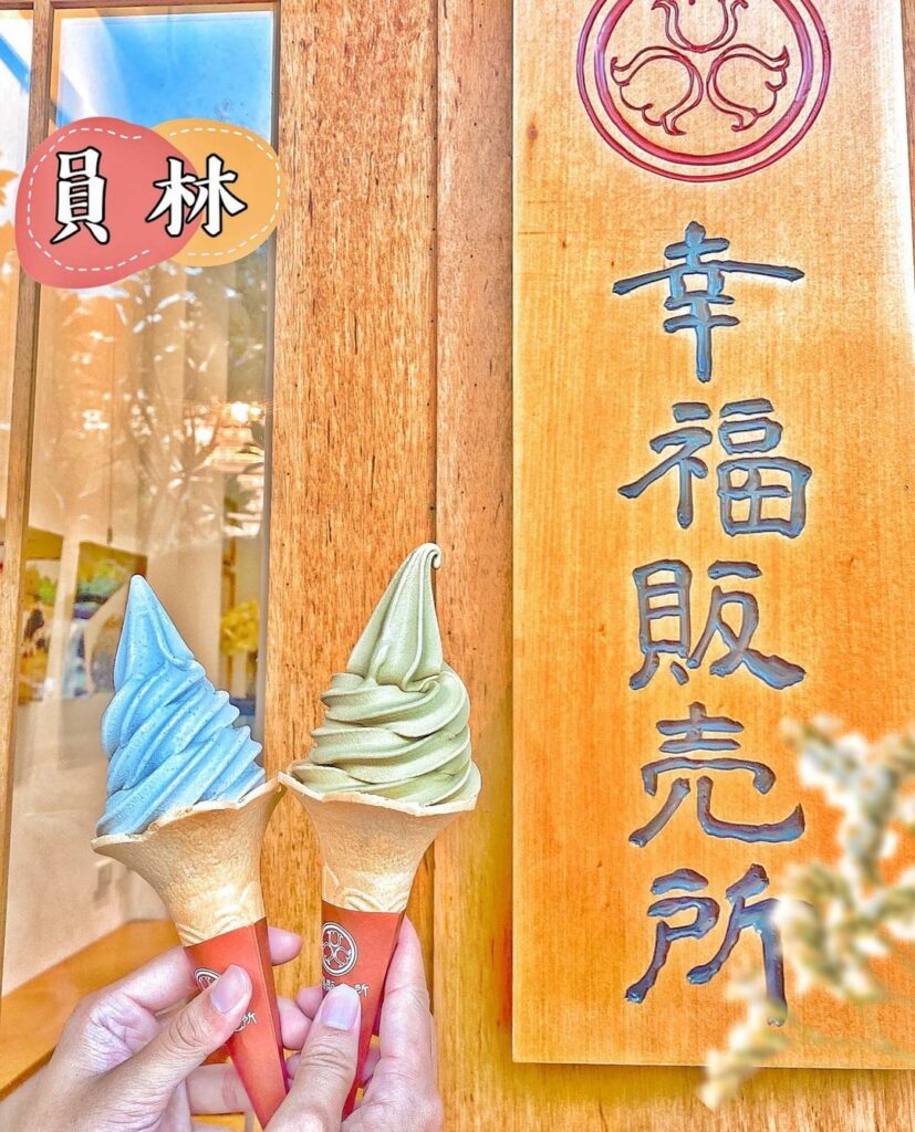 幸福販売所