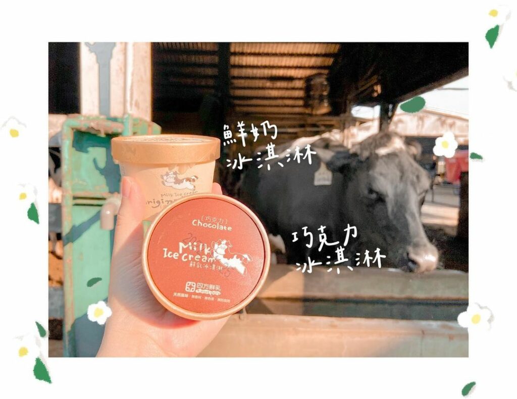 四方牧場