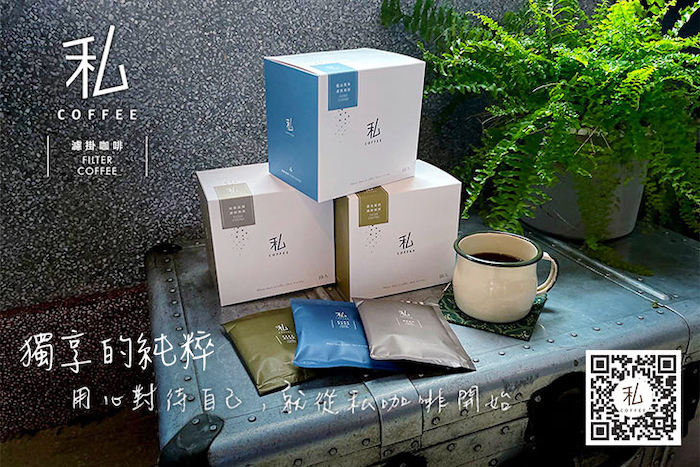 【私咖啡】祕魯莊園/藍山風味/黃金曼巴濾掛咖啡