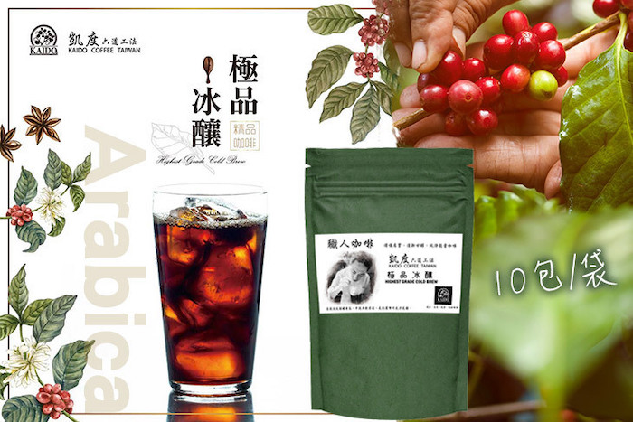 【凱度】極品冰釀咖啡