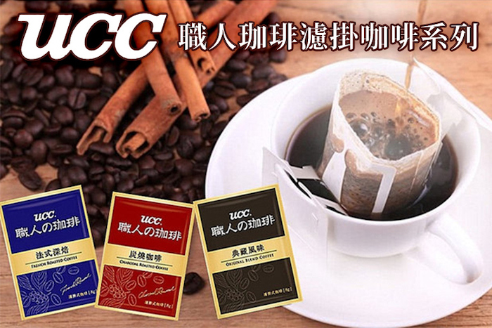  【UCC】職人珈琲濾掛咖啡系列任選