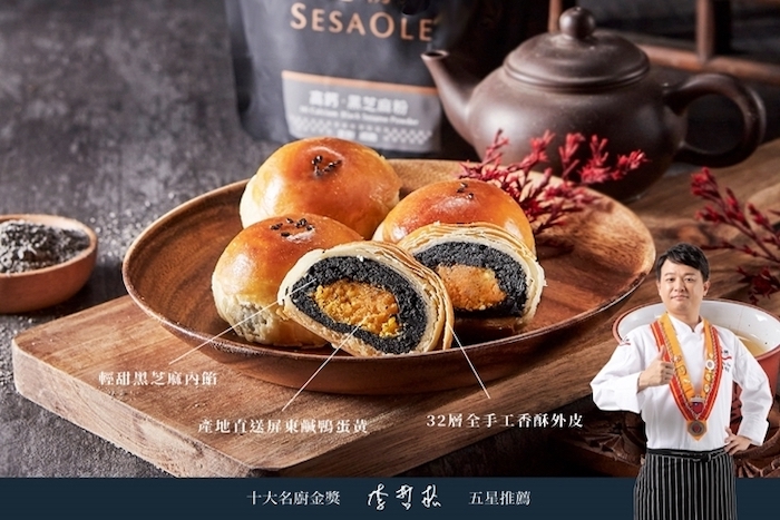 【芝初】五星頌月黑芝麻蛋黃酥禮盒