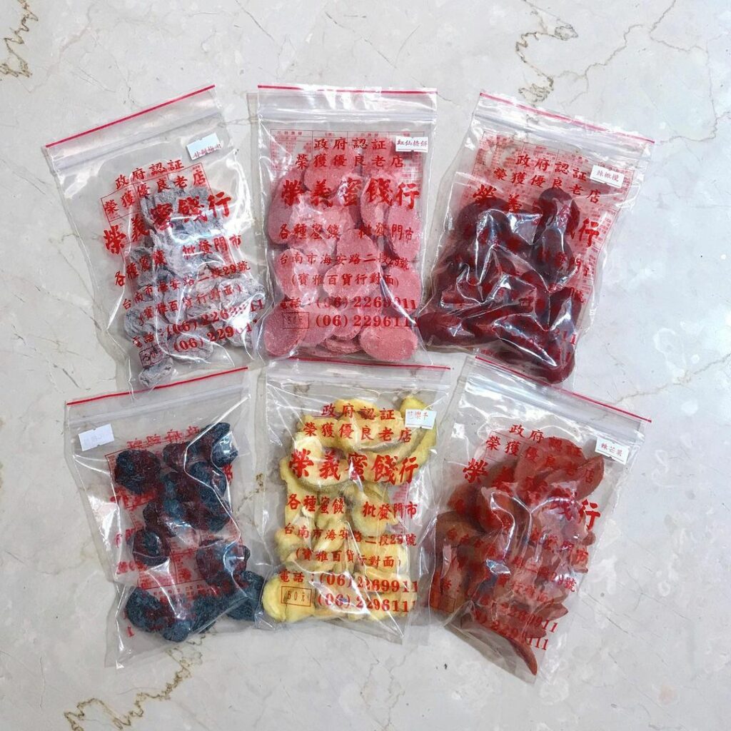 榮義蜜餞行