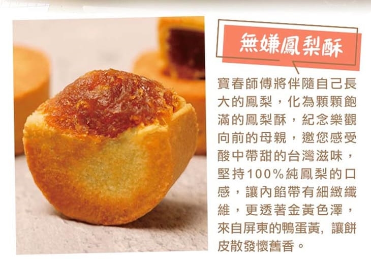 【吳寶春】鳳梨酥團圓中秋禮盒