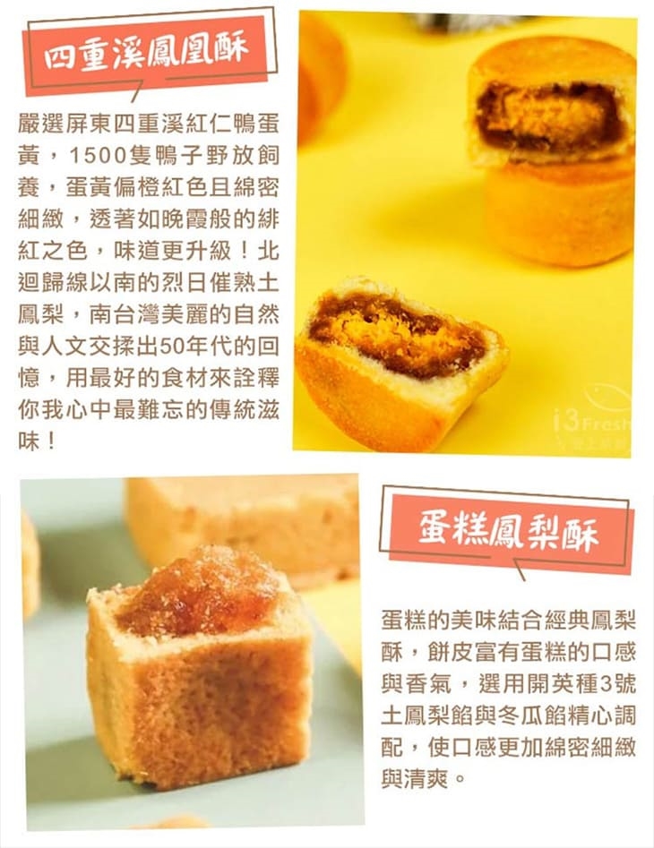 【吳寶春】鳳梨酥團圓中秋禮盒