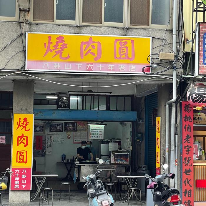 聽說說到彰化肉圓，絕對不能忘記這家八卦山下燒肉圓