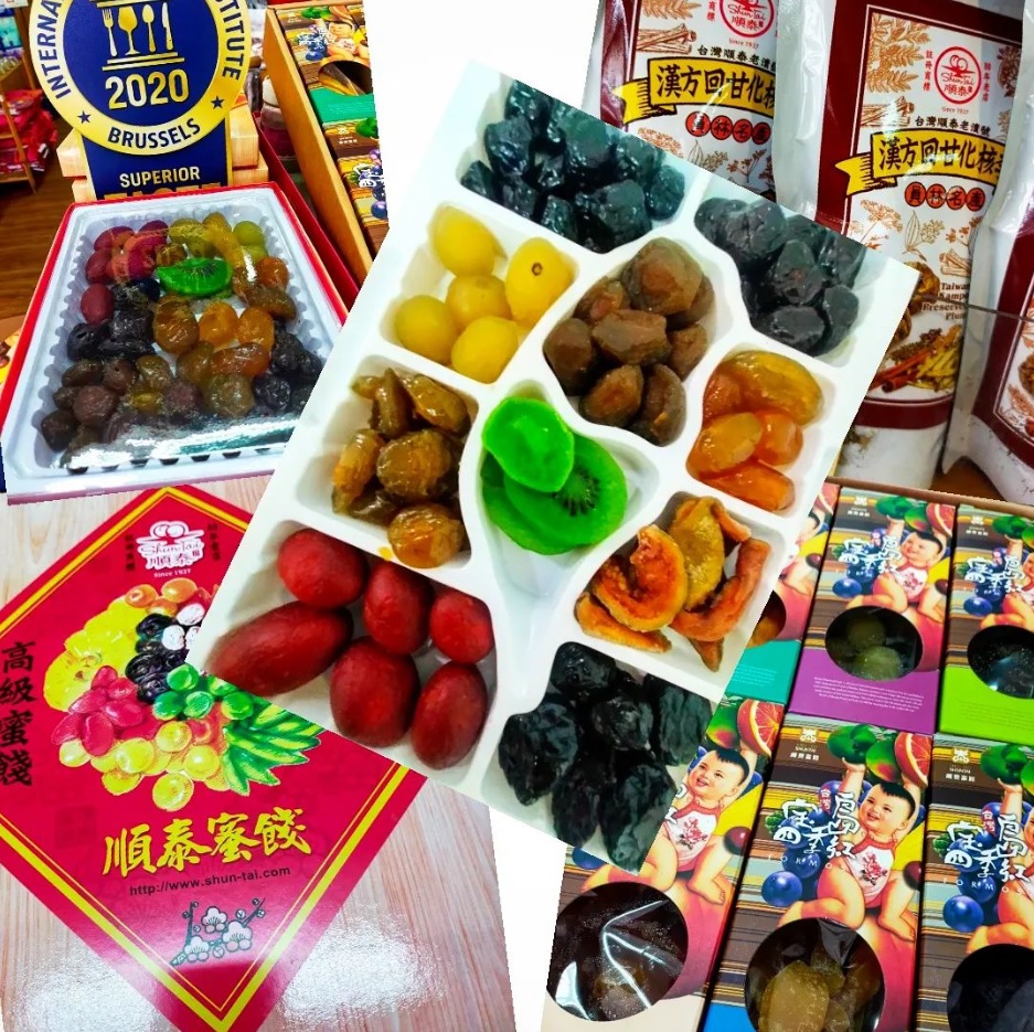 順泰蜜餞