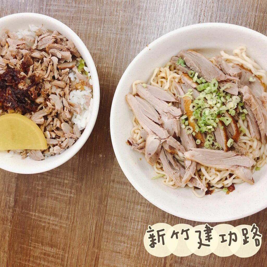 新竹鴨香意麵