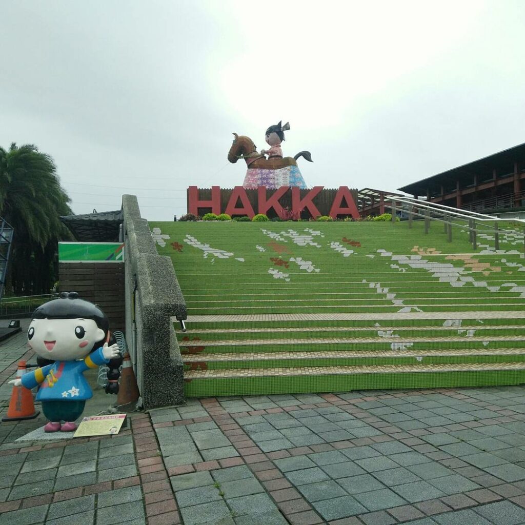 桃園客家文化館