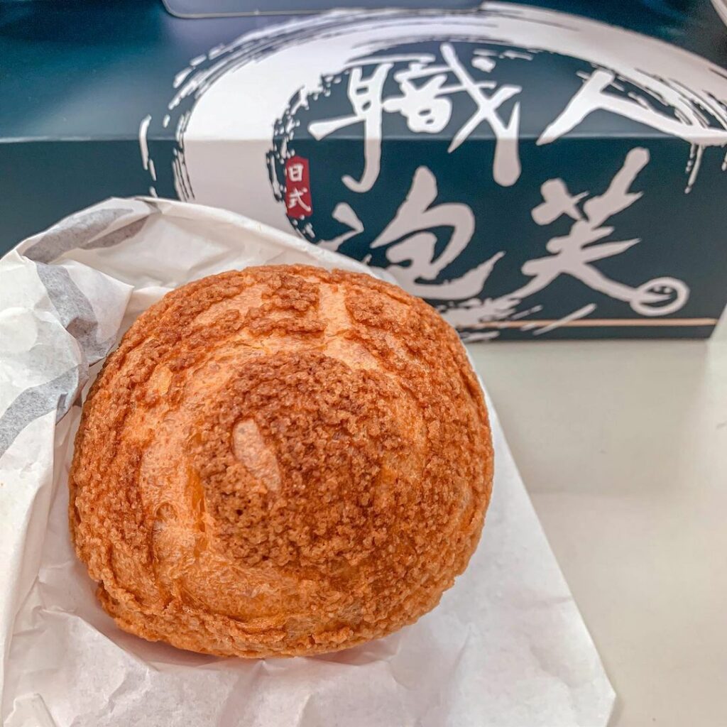 有口芙 日式職人泡芙