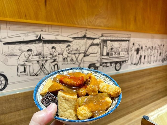 瀨戶老阿伯甜不辣專賣店