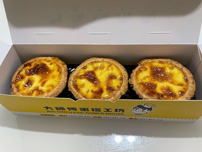 大師傅 蛋塔工坊