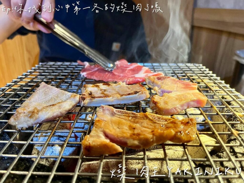 燒肉王YAKINIKU