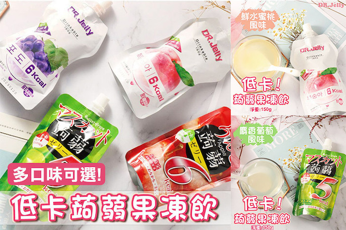 DR.Jelly 低卡蒟蒻果凍任選