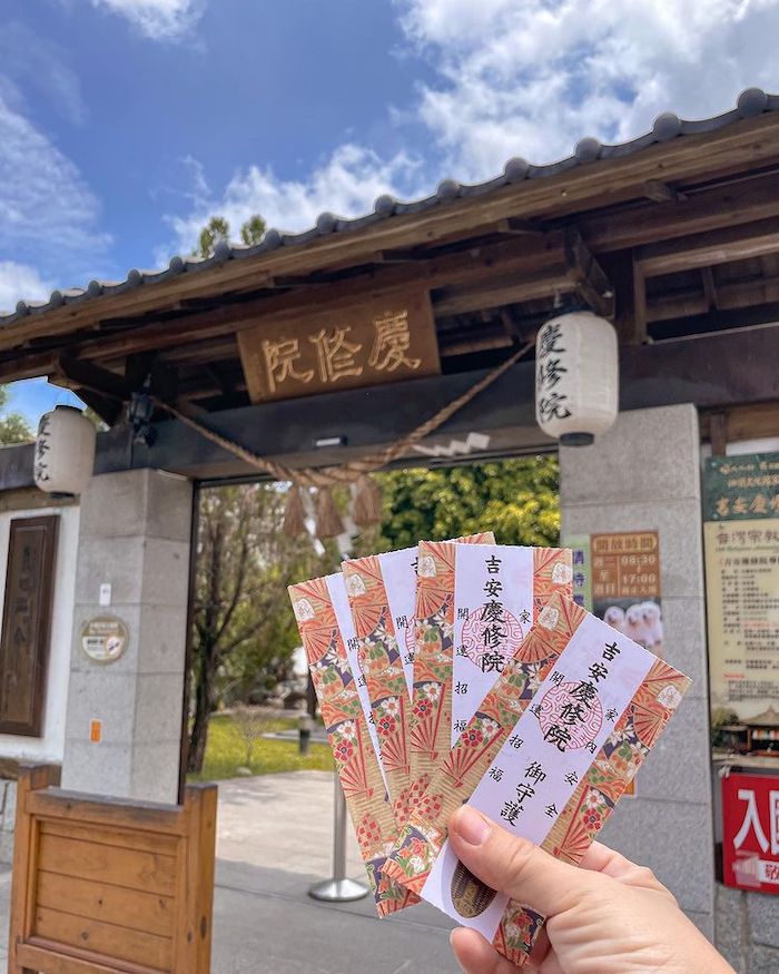 吉安慶修院