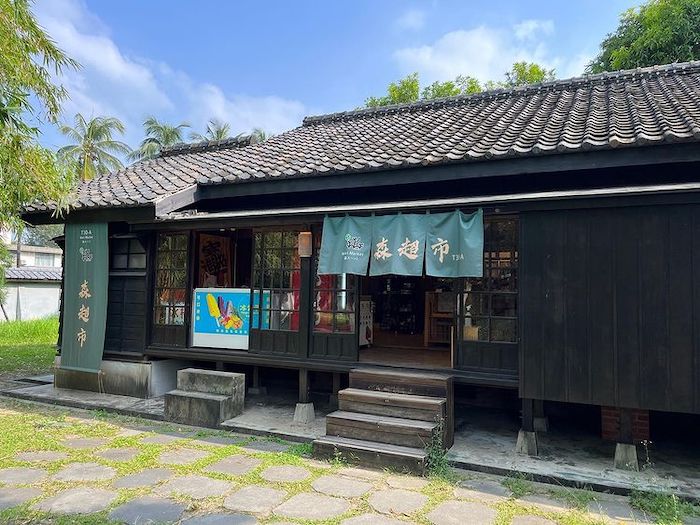 檜意森活村 Hinoki Village