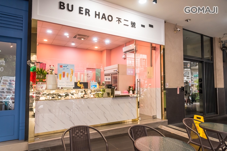 不二號Bu Er ha（精誠店）