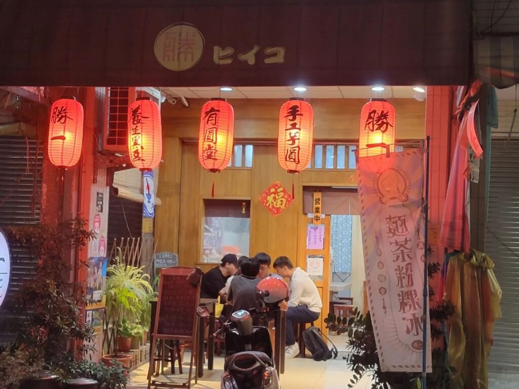 勝一豆花