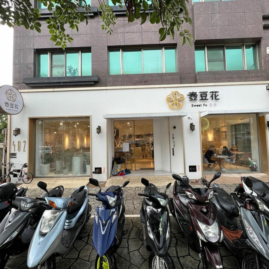 嘉義壺豆花