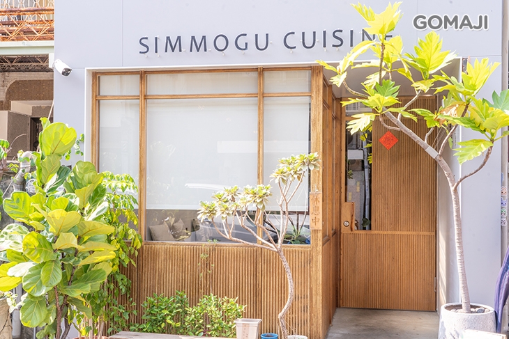 溪木Simmogu cuisine