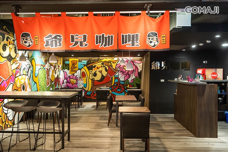 爺兒咖哩台中SOGO店