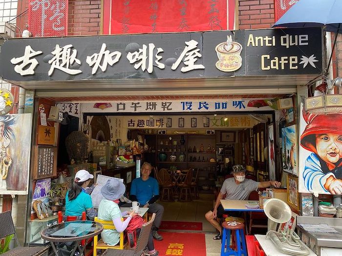 古趣咖啡屋