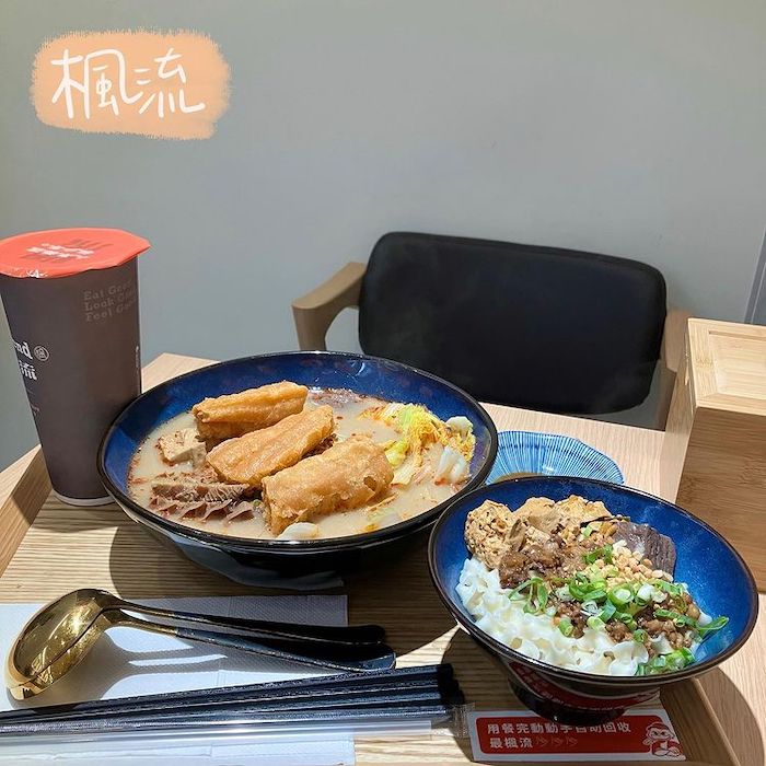 楓流麻辣燙x手搖飲 FunTrend