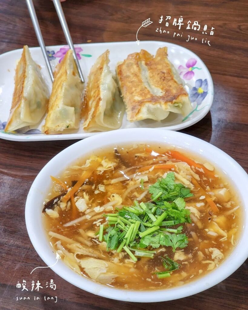 雲林鍋貼 (三重店)