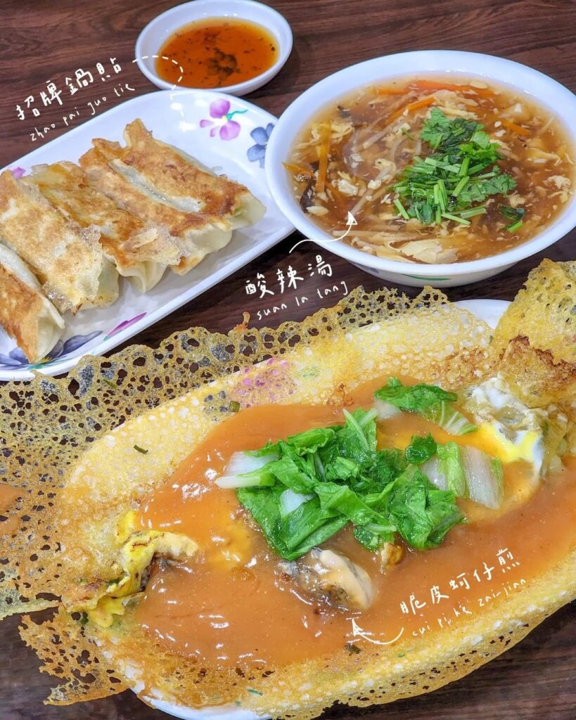 雲林鍋貼 (三重店)