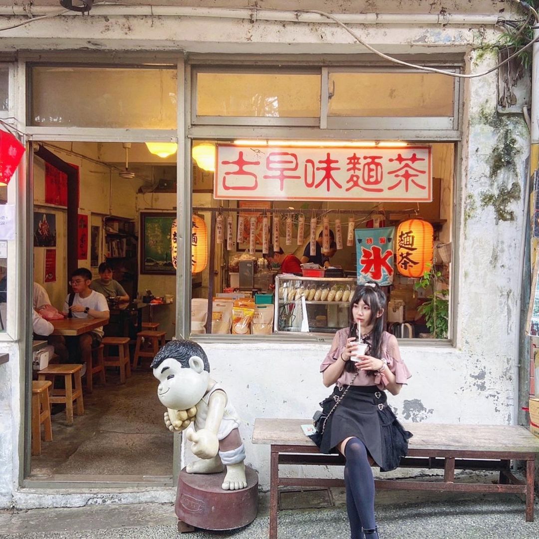 平溪古早味麵茶