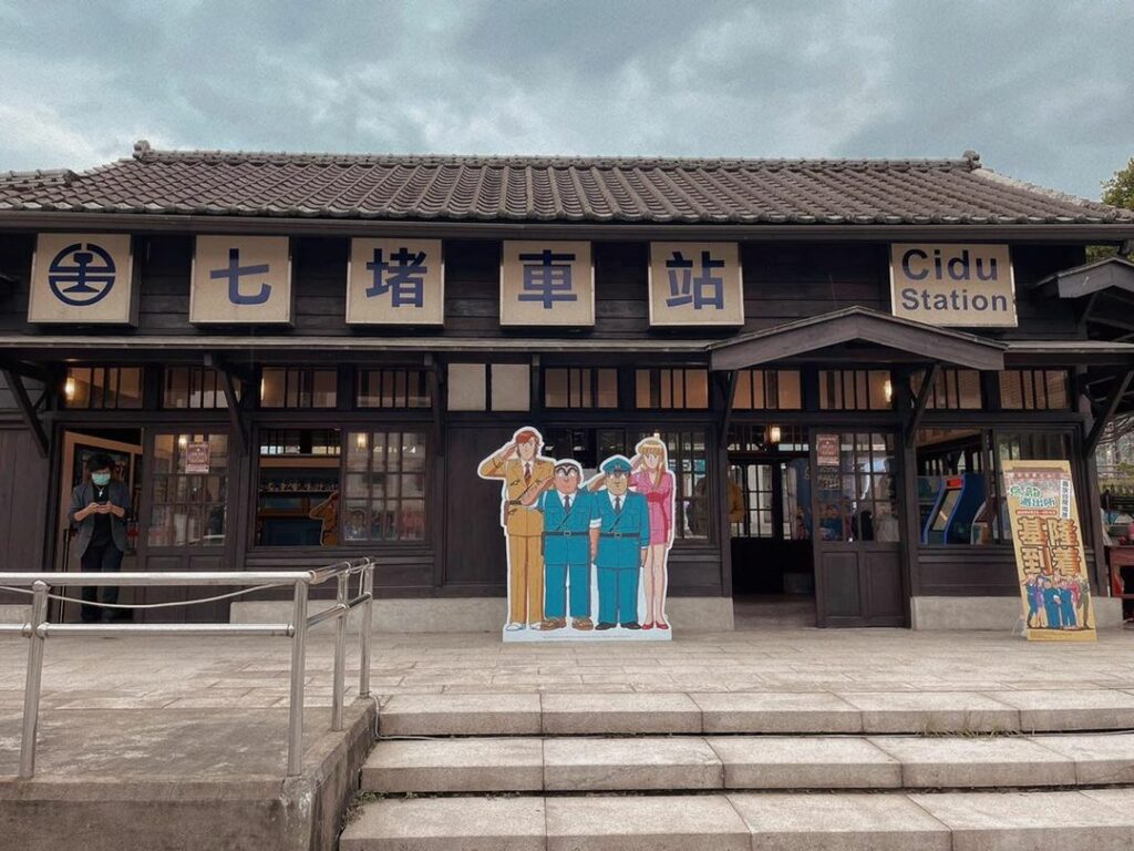 七堵鐵道紀念公園
