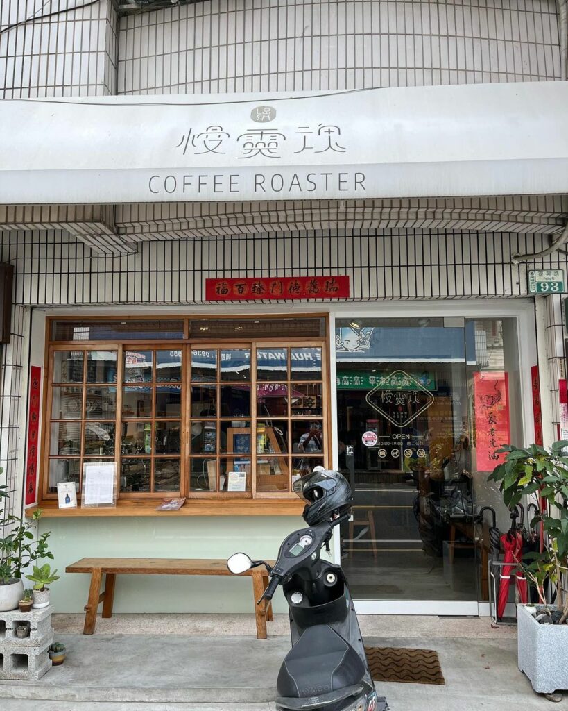 慢靈魂 Slow Soul Coffee