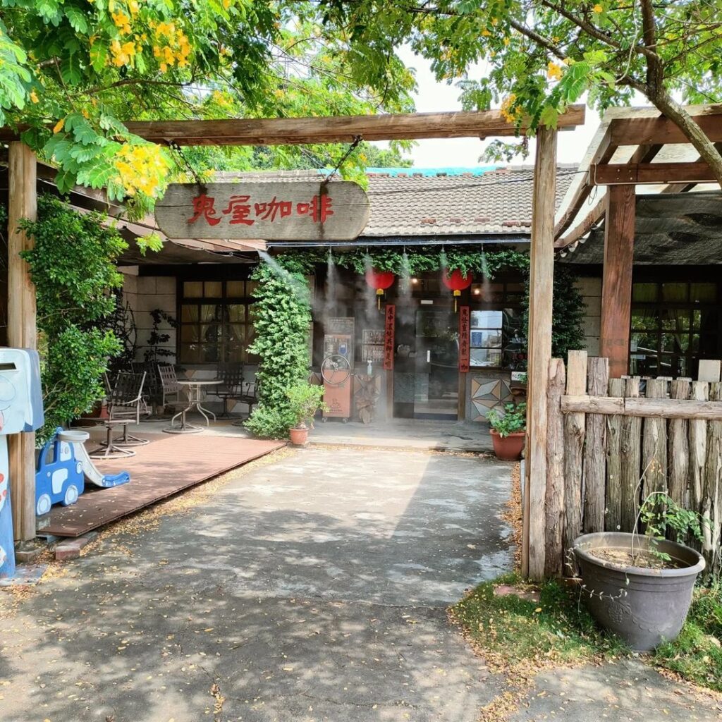 民雄鬼屋咖啡