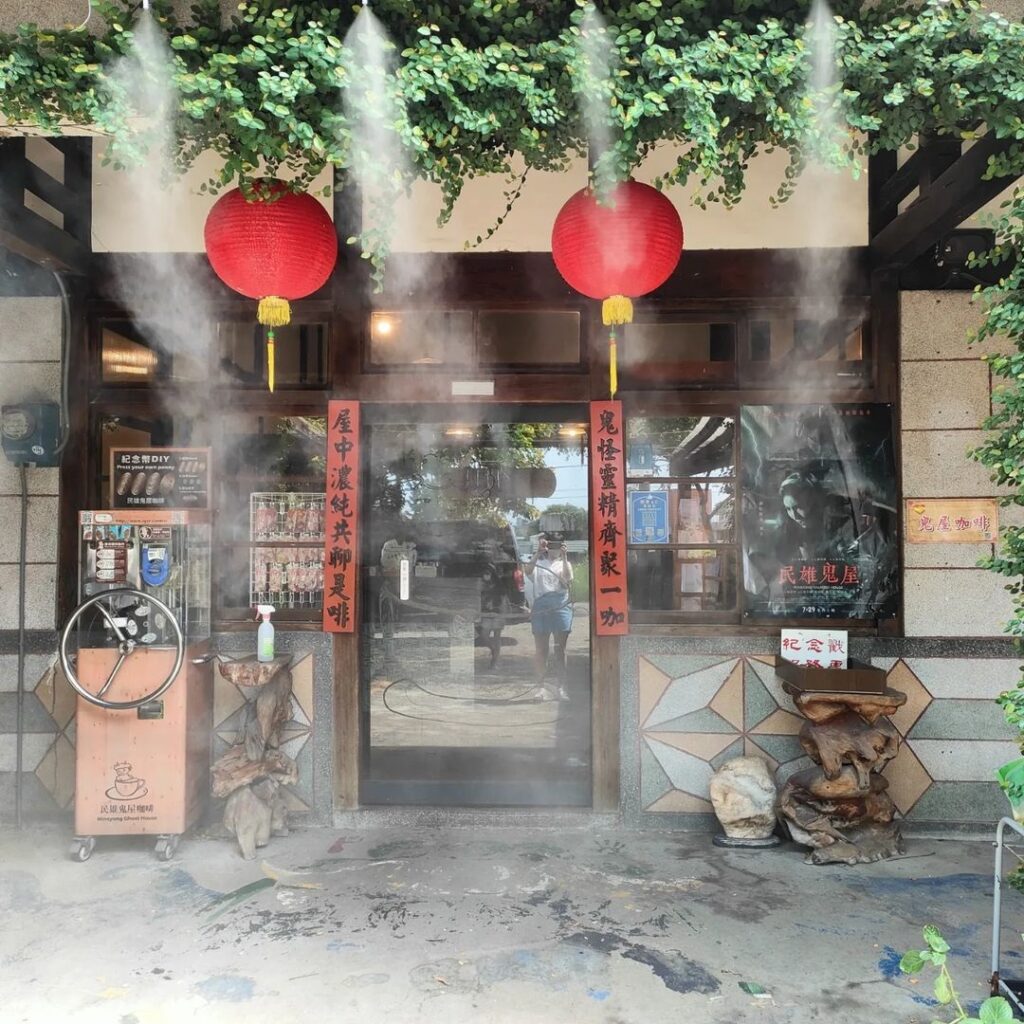 民雄鬼屋咖啡