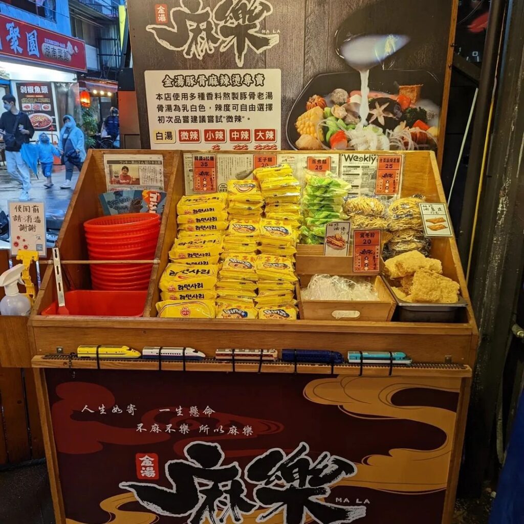 麻樂-金湯豚骨麻辣燙專賣