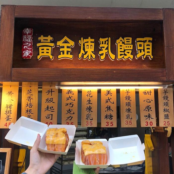 幸福之家 黃金煉乳饅頭