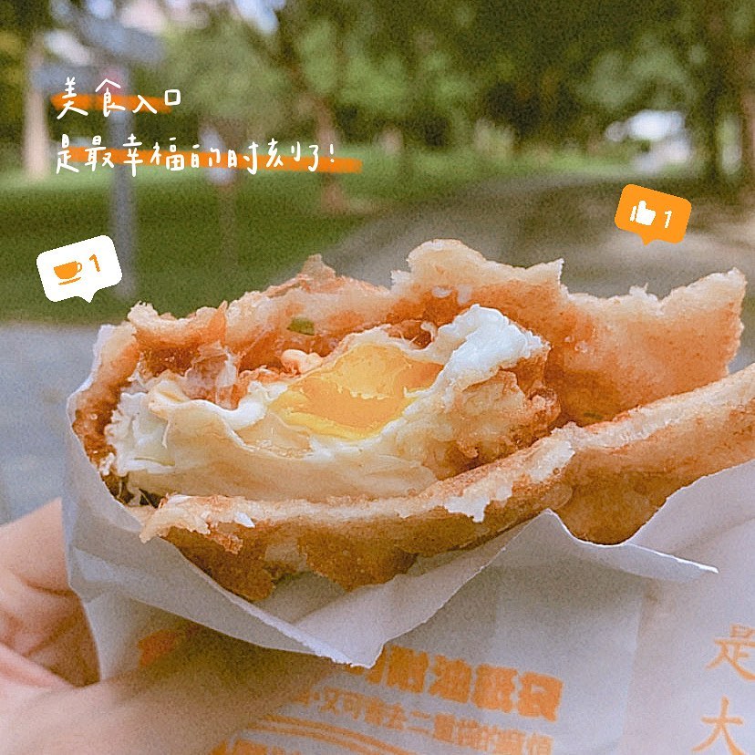 後山林記炸蛋蔥油餅