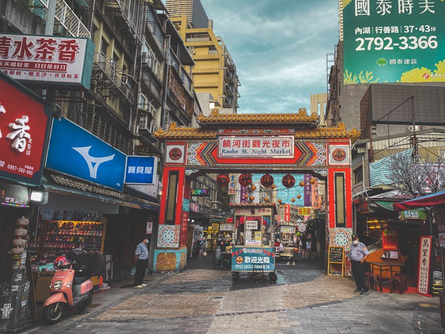 饒河街觀光夜市