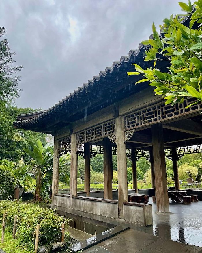 至善園