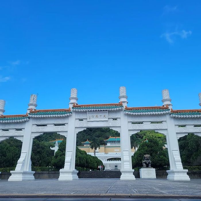 國立故宮博物院