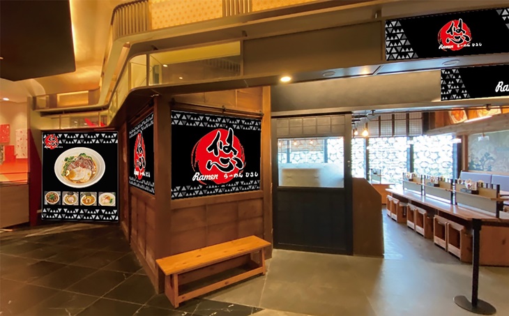 悠Ramen