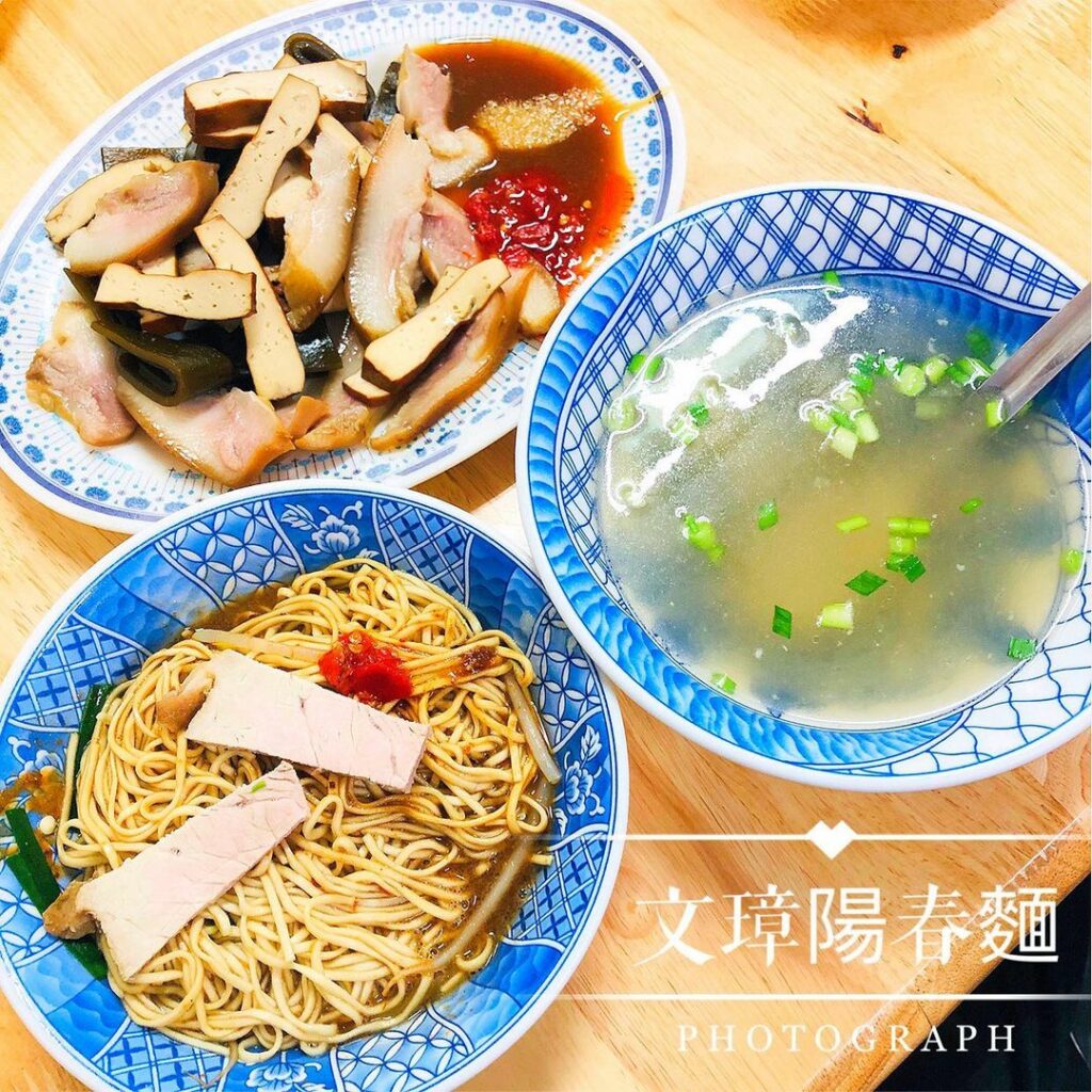 文璋陽春麵