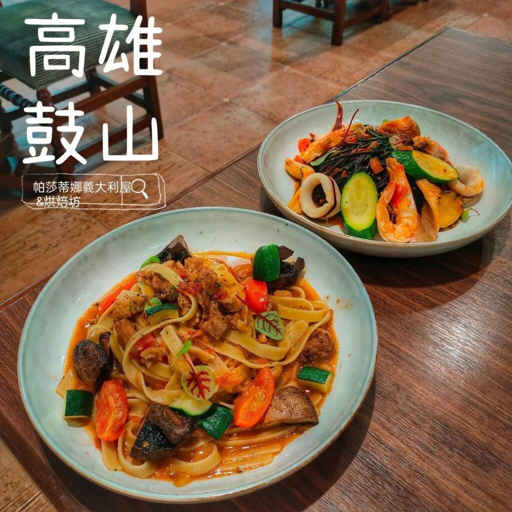 帕莎蒂娜義大利屋&烘焙坊
